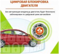 блокировка ДВС