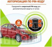 авторизация по PIN