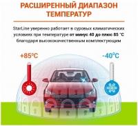 Расширенный диапазон температур