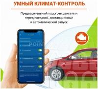 умный климат-контроль