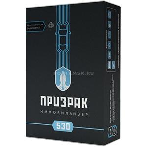Призрак-530